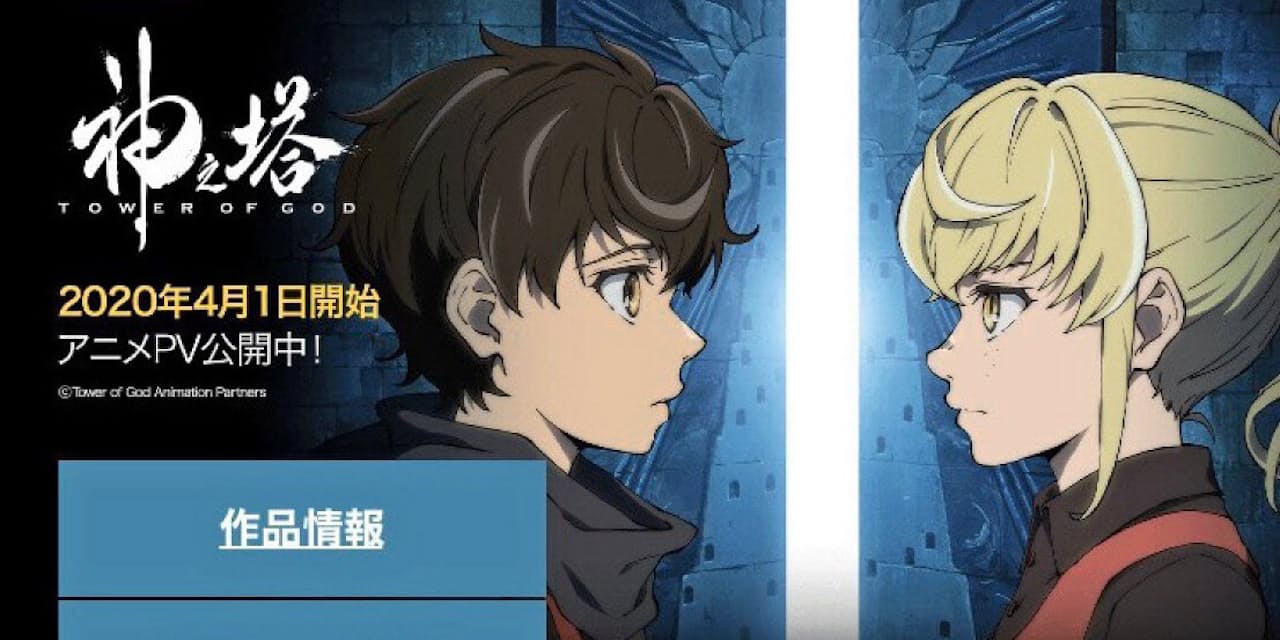 韓国の電子マンガ 神之塔 日本アニメと組み世界へ エンタメ Nikkei Style