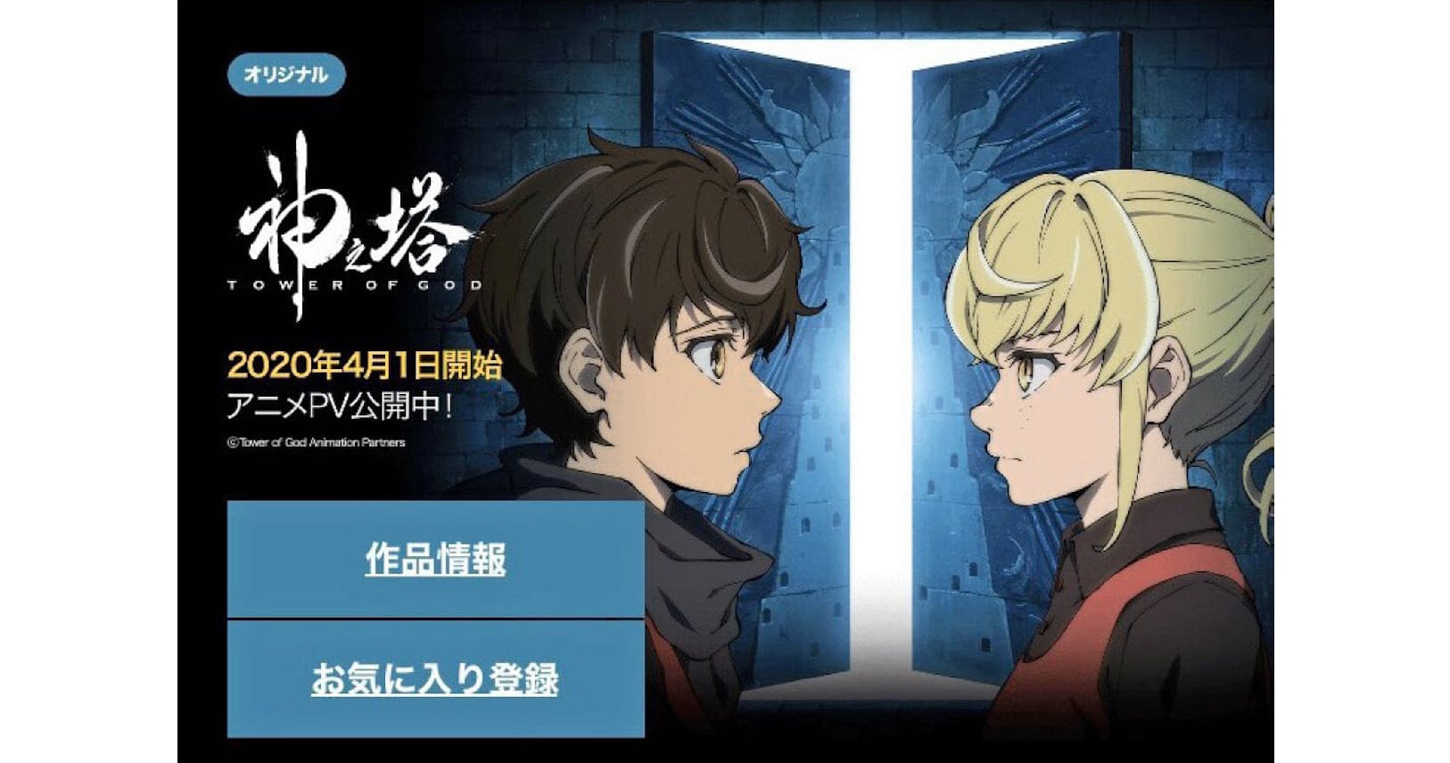韓国の電子マンガ 神之塔 日本アニメと組み世界へ Nikkei Style 韓国の電子マンガ 神之塔 日本アニメと組み世界へ Nikkei Style