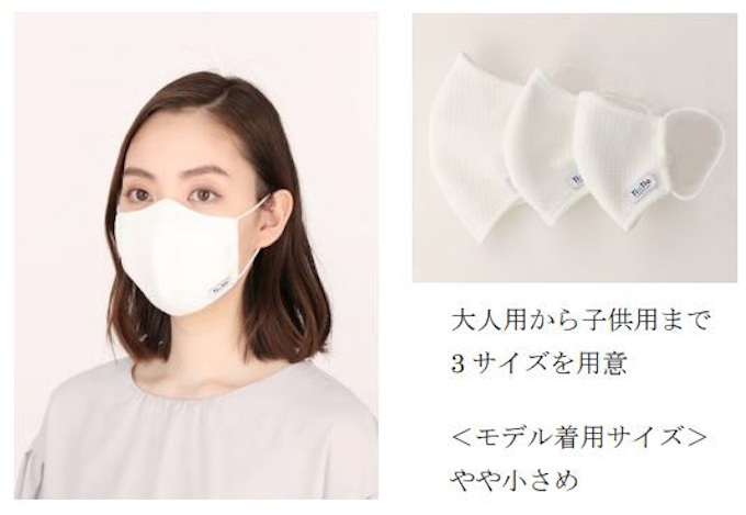 青山商事 ハイブリッド触媒の 抗ウイルス加工マスク を発売 日本経済新聞