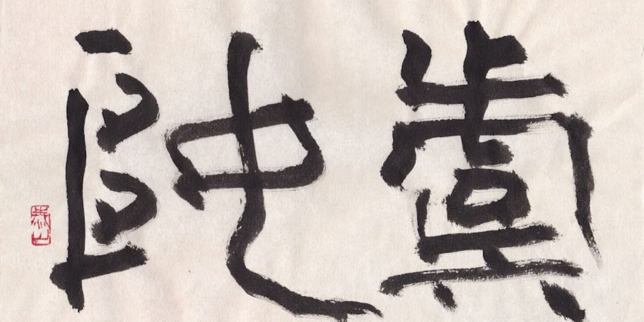 不幸でも悪女でもなかった虞美人 史記が語る英雄の愛 出世ナビ Nikkei Style