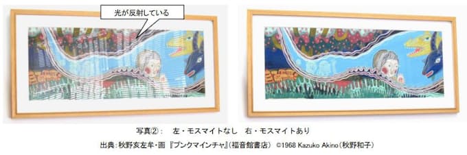 三菱ケミカル モスアイ型反射防止フィルム モスマイト を絵画額装用途に拡販 日本経済新聞
