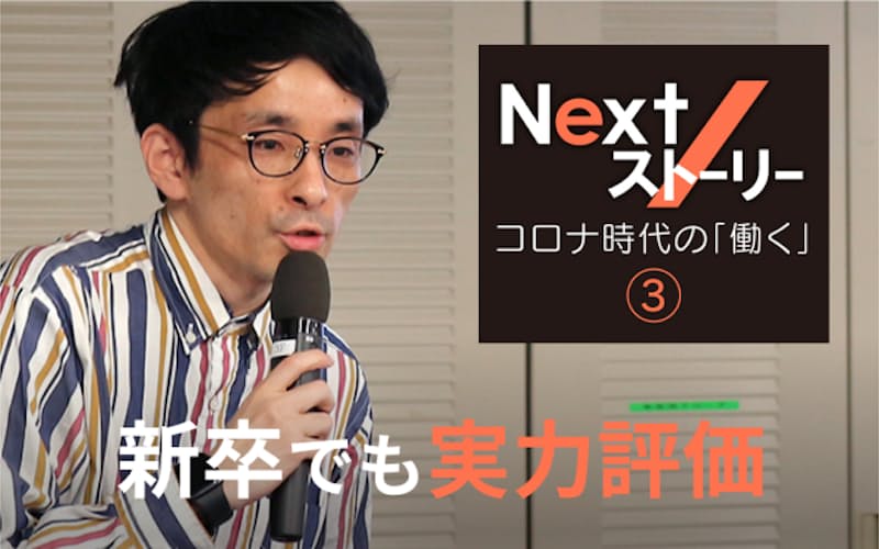 日本若者協議会の室橋さんは、伝統的な大企業の変化を訴える 日本若者協議会の室橋さんは、伝統的な大企業の変化を訴える