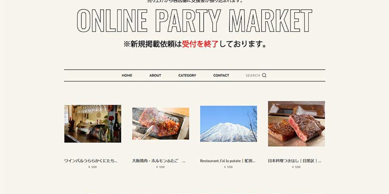 Zoom飲み会のバーチャル背景を販売 飲食店を支援 Nikkei Style Zoom飲み会のバーチャル背景を販売 飲食店を支援 Nikkei Style