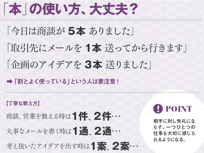 メールは1本ではなく1通 数え方 で品格アップ 日本経済新聞 メールは1本ではなく1通 数え方 で品格アップ 日本経済新聞