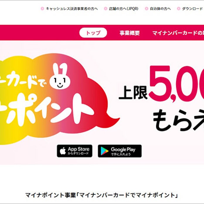 マイナポイントや Jpqr キャッシュレスの切り札か 日本経済新聞