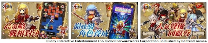 フォワードワークス スマホ向けゲームアプリ アークザラッド R の繁体中国語版を台湾 香港 マカオで配信決定 日本経済新聞