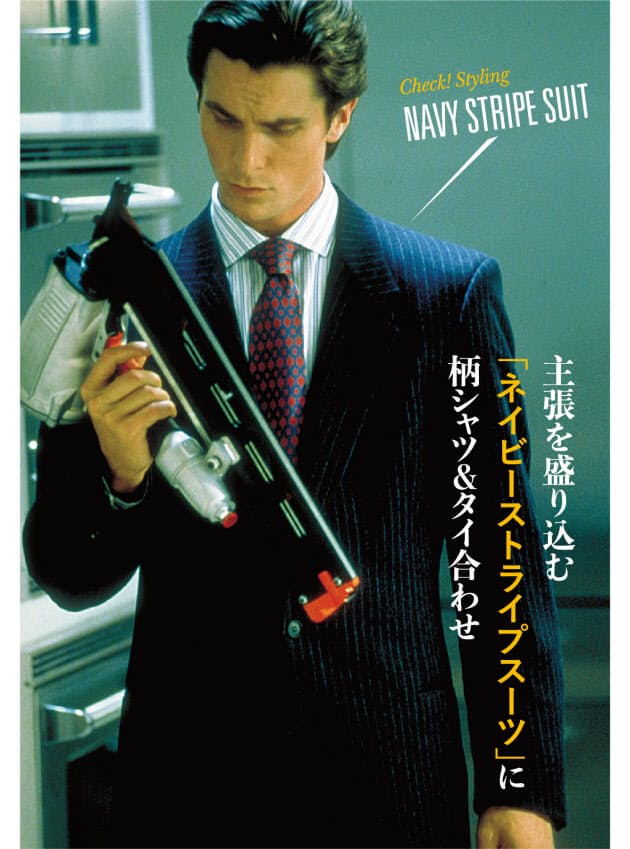 名作映画のスーツ ジャケット姿 今の解釈で 旬 に Nikkei Style