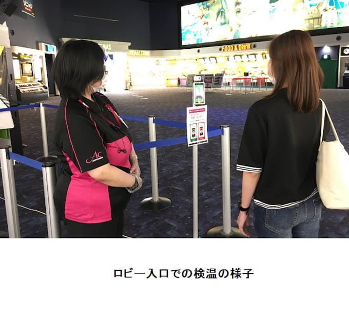 イオンエンターテイメント 自動検温システム Sensethunder Mini をイオンシネマ全劇場に導入 日本経済新聞