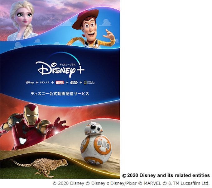 Nttドコモ ディズニーが提供する公式動画配信サービス Disney ディズニープラス を提供開始 日本経済新聞