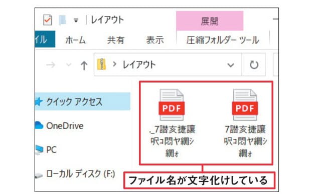圧縮 展開ソフトの文字化け対策 注目4品を比較する Nikkei Style 圧縮 展開ソフトの文字化け対策 注目4品を比較する Nikkei Style