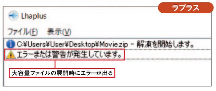 圧縮 展開ソフトの文字化け対策 注目4品を比較する 日本経済新聞