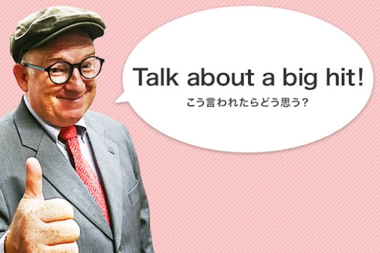 何の話 日本人が意味を取り損ねる文頭のtalk About Nikkei Style