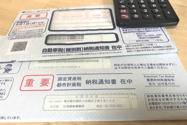 広がる地方税のクレカ払い 手数料確認 損得計算を 日本経済新聞