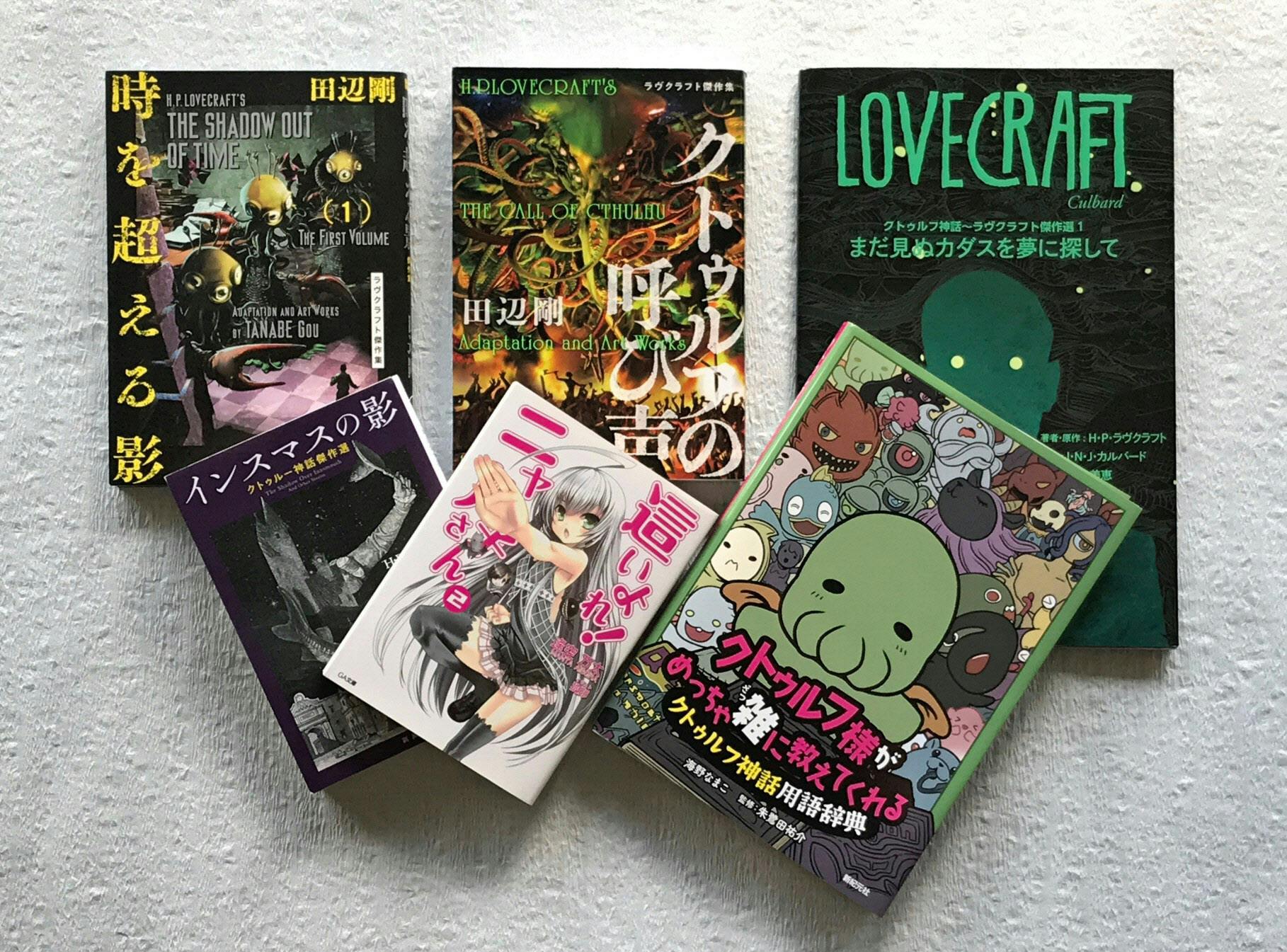 クトゥルフ神話 神々の幻想世界 ポップに進化 Nikkei Style クトゥルフ神話 神々の幻想世界 ポップに進化 Nikkei Style