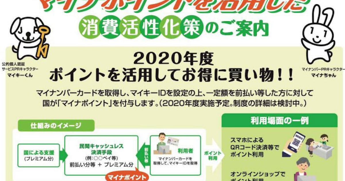 新型コロナ マイナンバーカード 1カ月後に待つ次の関門 日本経済新聞