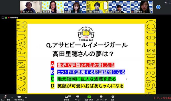 アサヒ Zoomで1000人飲み会 見えてきたのは 日本経済新聞 アサヒ Zoomで1000人飲み会 見えてきたのは 日本経済新聞