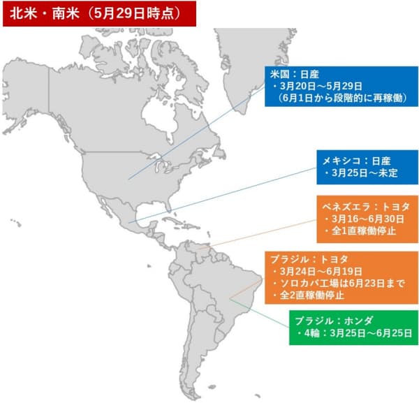 北米と南米の工場の稼働停止状況(作成:日経クロステック)