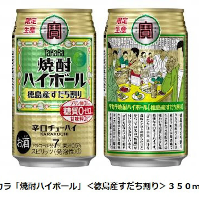 宝酒造 タカラ 焼酎ハイボール 徳島産すだち割り を期間数量限定発売 日本経済新聞 宝酒造 タカラ 焼酎ハイボール 徳島産すだち割り を期間数量限定発売 日本経済新聞