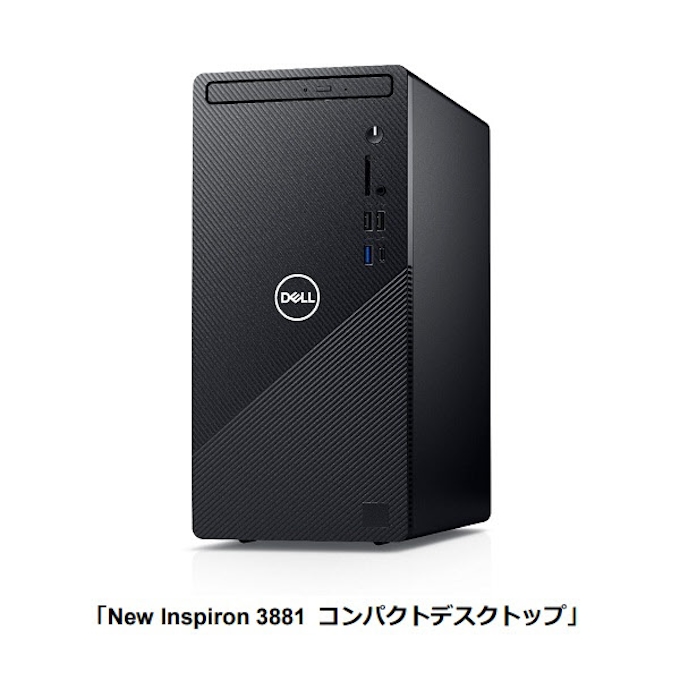 デル 第10世代インテルcpuを搭載した New Inspiron 31 コンパクトデスクトップ を販売開始 日本経済新聞