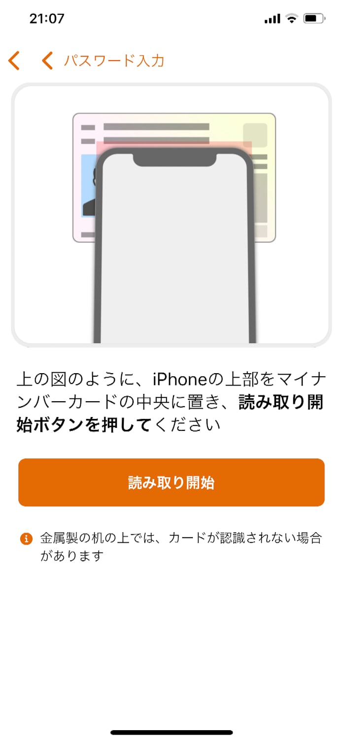 やってみた10万円申請 中高年はスマホよりpcが楽 日本経済新聞 やってみた10万円申請 中高年はスマホよりpcが楽 日本経済新聞