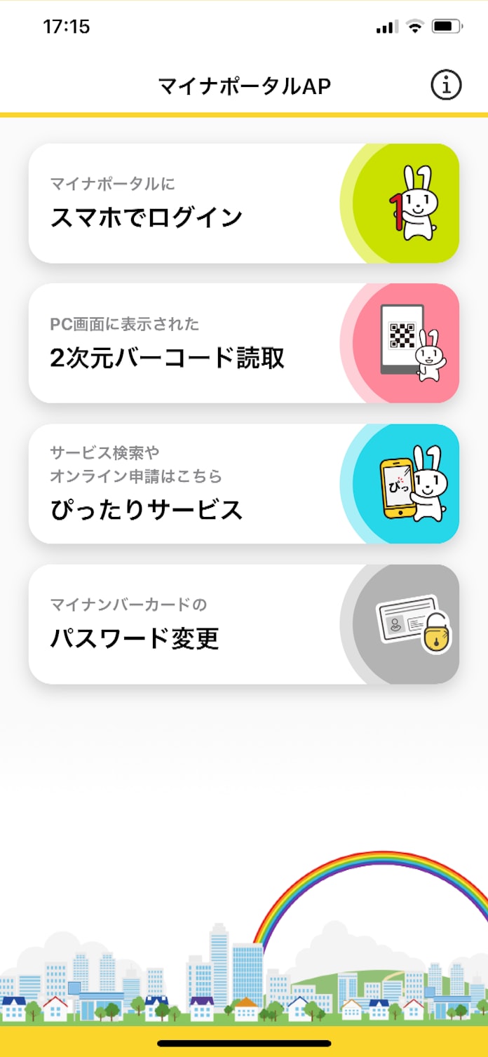 やってみた10万円申請 中高年はスマホよりpcが楽 日本経済新聞 やってみた10万円申請 中高年はスマホよりpcが楽 日本経済新聞