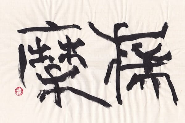 ホンモノの策士 危険極まりなく 史記が語る 舌先三寸の男 とは Nikkei Style ホンモノの策士 危険極まりなく 史記が語る 舌先三寸の男 とは Nikkei Style