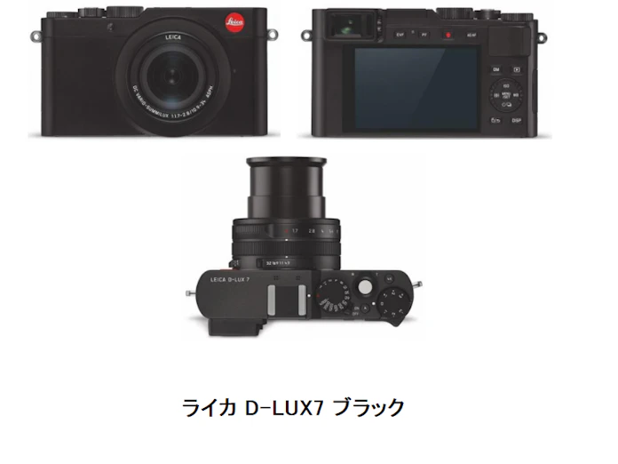 独ライカカメラ コンパクトデジタルカメラ ライカ Dlux7 の新色 ブラックを発売 日本経済新聞 独ライカカメラ コンパクトデジタルカメラ ライカ Dlux7 の新色 ブラックを発売 日本経済新聞