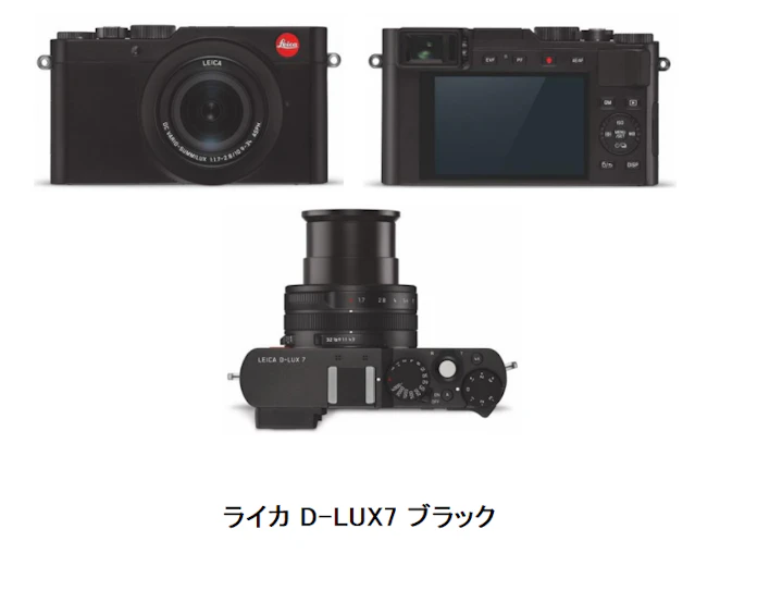独ライカカメラ コンパクトデジタルカメラ ライカ Dlux7 の新色 ブラックを発売 日本経済新聞 独ライカカメラ コンパクトデジタルカメラ ライカ Dlux7 の新色 ブラックを発売 日本経済新聞