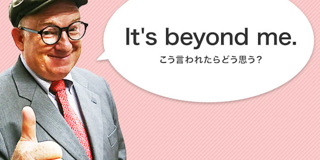 さらに掘り下げたいbeyondとその関連表現 向こうにいるの Beyondは物理的な距離 Nikkei Style さらに掘り下げたいbeyondとその関連表現 向こうにいるの Beyondは物理的な距離 Nikkei Style