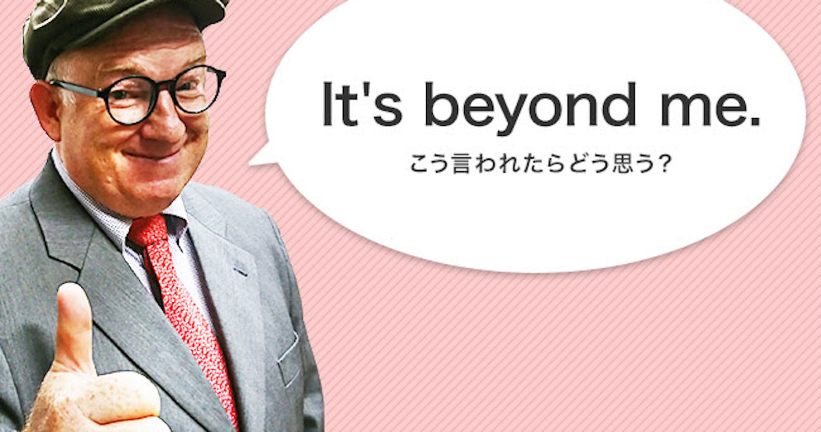 さらに掘り下げたいbeyondとその関連表現 向こうにいるの Beyondは物理的な距離 Nikkei Style さらに掘り下げたいbeyondとその関連表現 向こうにいるの Beyondは物理的な距離 Nikkei Style