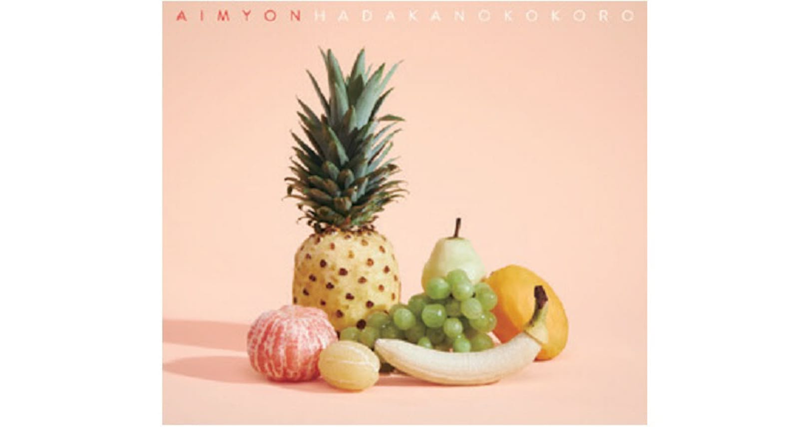 あいみょん 初のバラード 裸の心 絶妙な編曲術 Nikkei Style あいみょん 初のバラード 裸の心 絶妙な編曲術 Nikkei Style