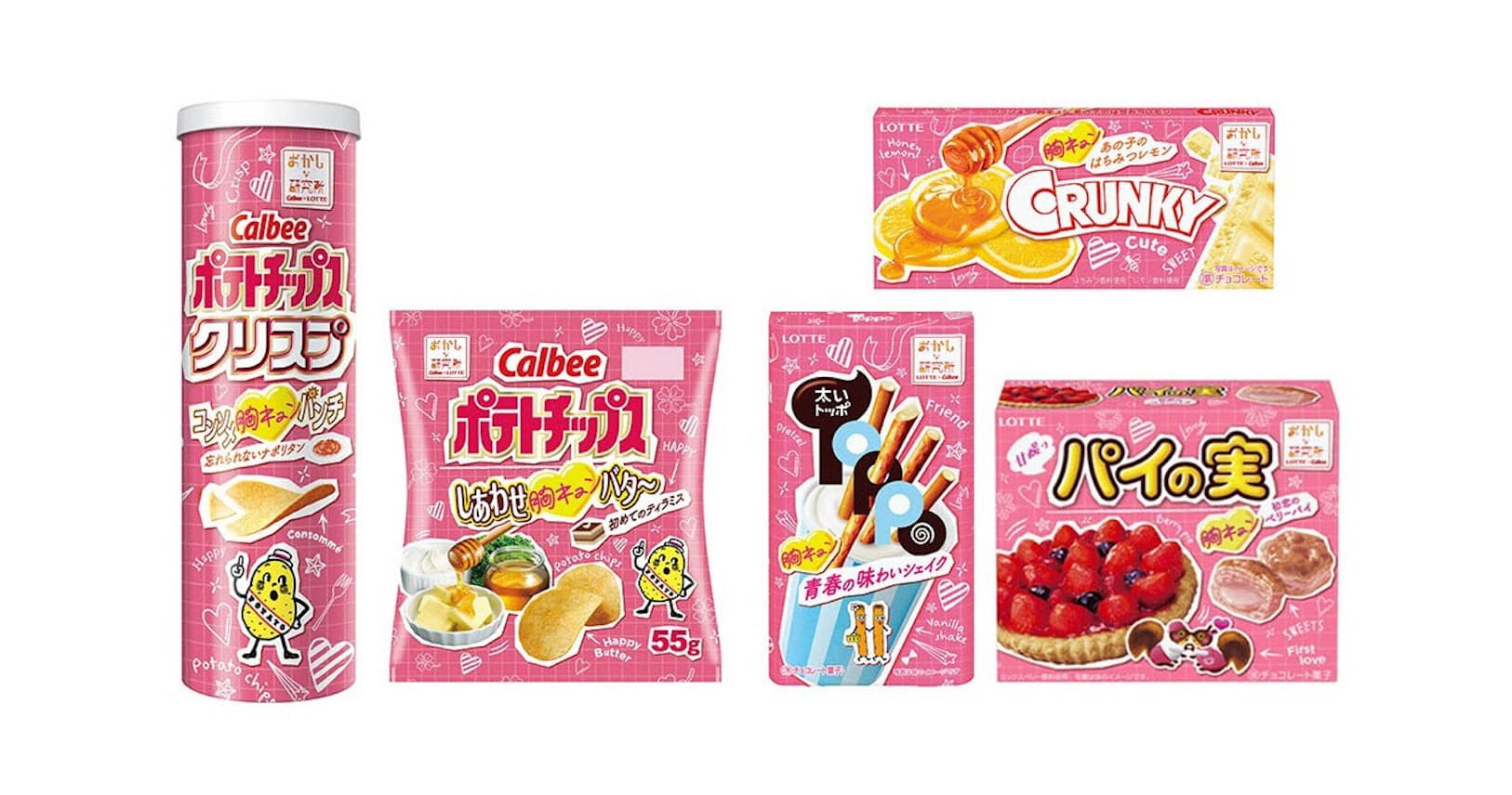 胸キュン味のパイの実 カルビーとロッテが共同企画 Mono Trendy Nikkei Style