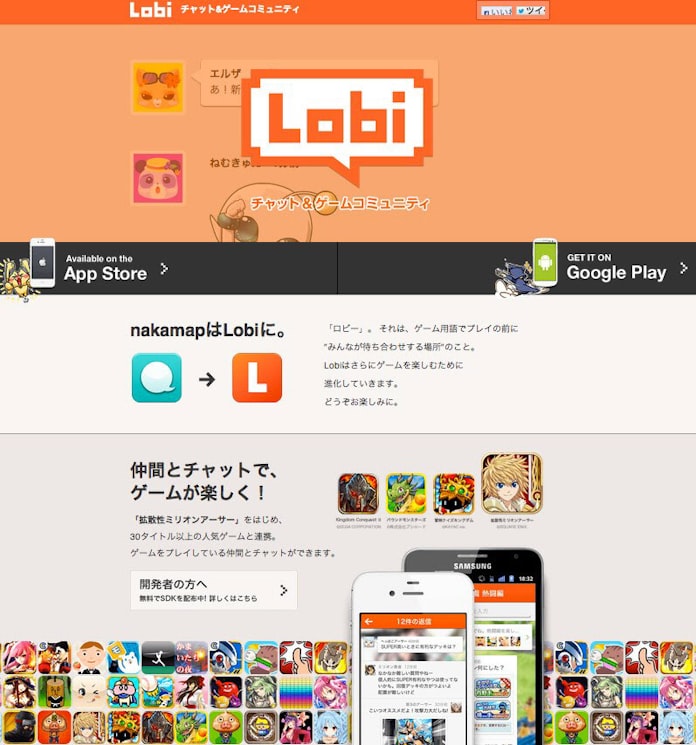 スマホゲーム内の広告を 等価交換 セガ コストを圧縮 日本経済新聞 スマホゲーム内の広告を 等価交換 セガ コストを圧縮 日本経済新聞
