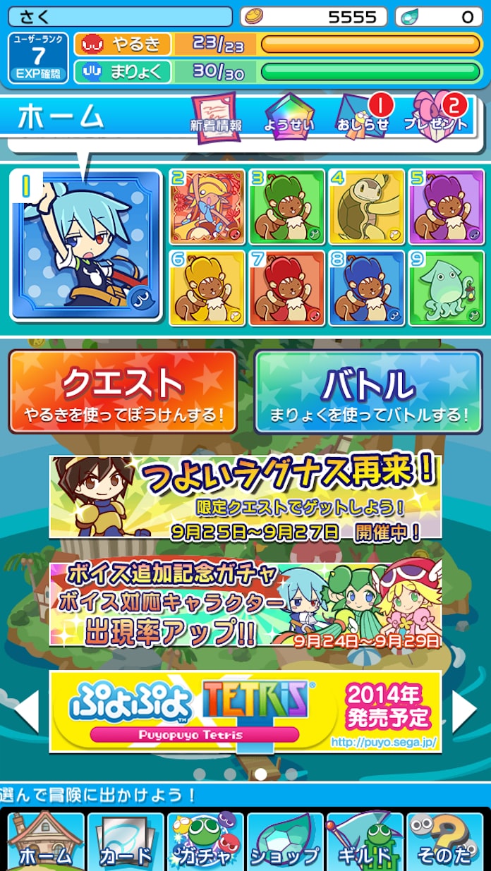 スマホゲーム内の広告を 等価交換 セガ コストを圧縮 日本経済新聞 スマホゲーム内の広告を 等価交換 セガ コストを圧縮 日本経済新聞