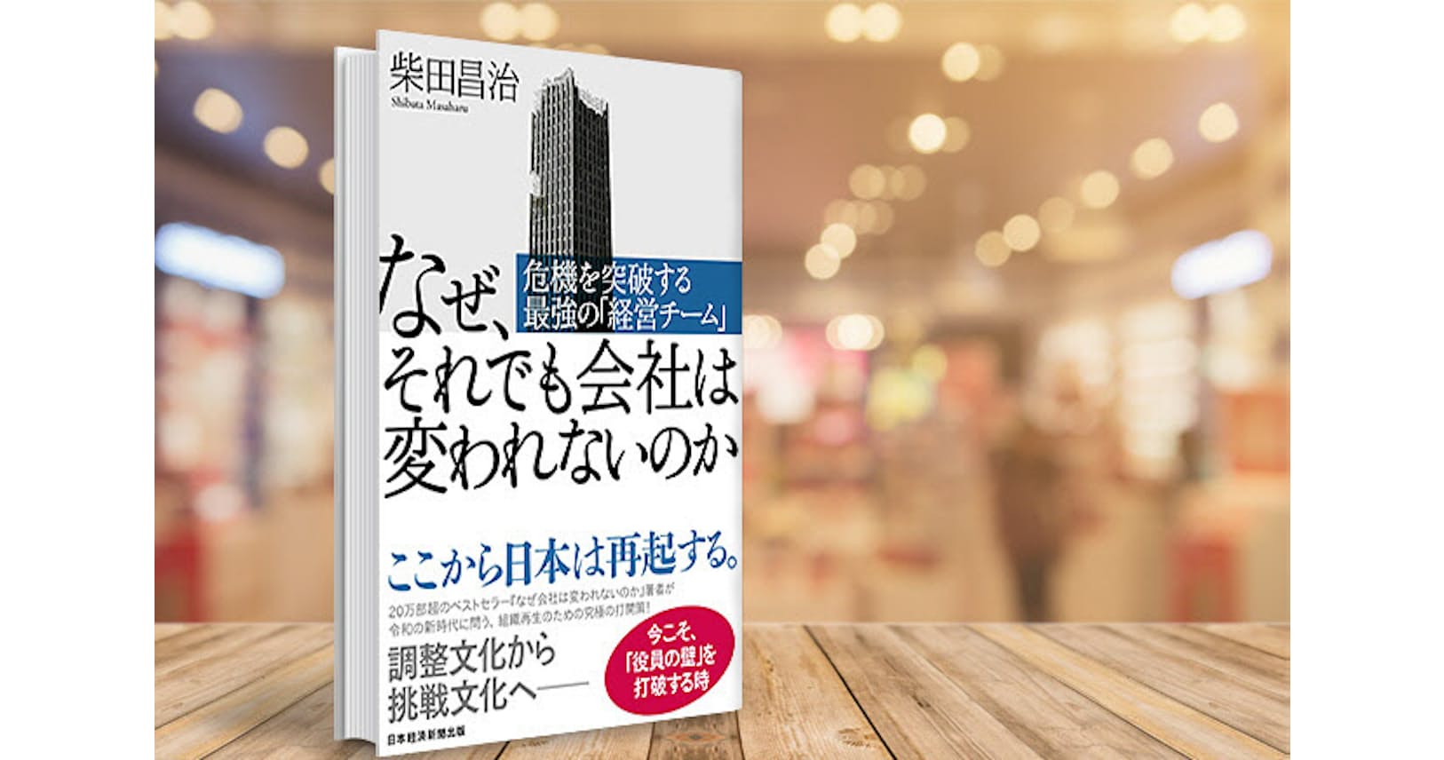 役員を ワンチーム に 挑戦する会社に変える打開策 Nikkei Style 役員を ワンチーム に 挑戦する会社に変える打開策 Nikkei Style