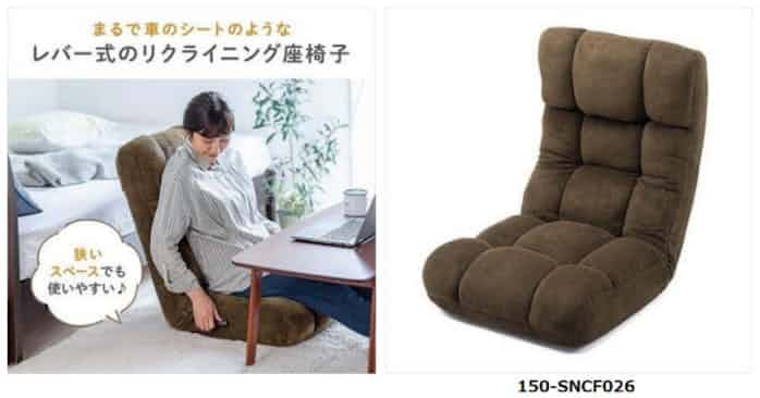 サンワサプライ レバー付き座椅子 150 Sncf026 を発売 日本経済新聞