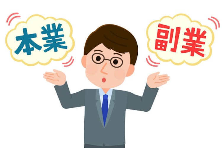 正社員の稼ぎ方が変わる コロナで減収 副業も選択肢 Nikkei Style 正社員の稼ぎ方が変わる コロナで減収 副業も選択肢 Nikkei Style