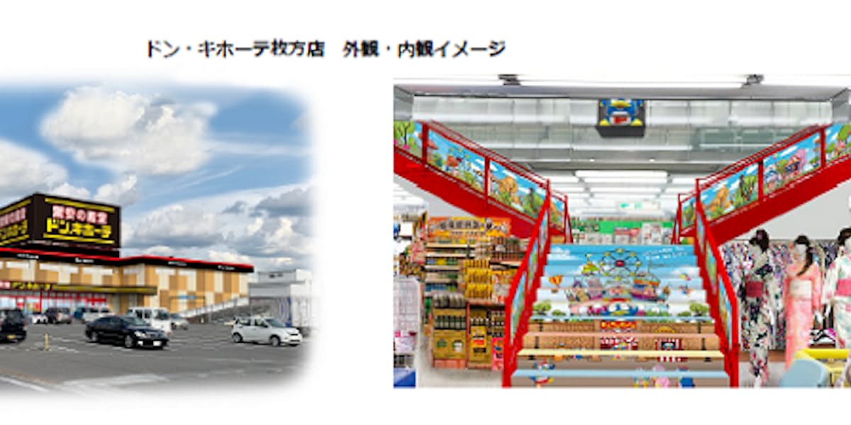 ドン キホーテ 大阪府枚方市の ドン キホーテ枚方店 をリニューアルオープン 日本経済新聞