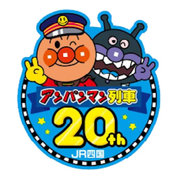 Jr四国 New 土讃線アンパンマン列車 デビュー記念ツアーを発売 日本経済新聞