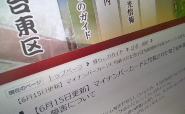 更新 証明 書 電子 マイ ナンバー さいたま市／【マイナンバー】電子証明書の更新について