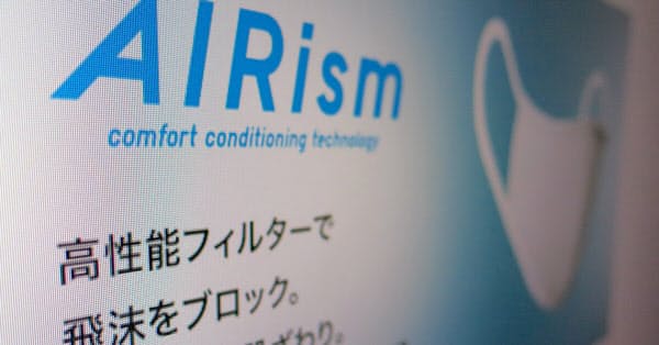 ユニクロが公開した「エアリズムマスク」のページ(出所:ユニクロ)
