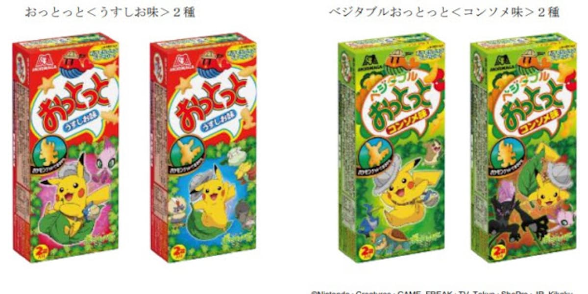 森永製菓 劇場版ポケットモンスター ココ デザインパッケージの おっとっと うすしお味 などを期間限定発売 日本経済新聞