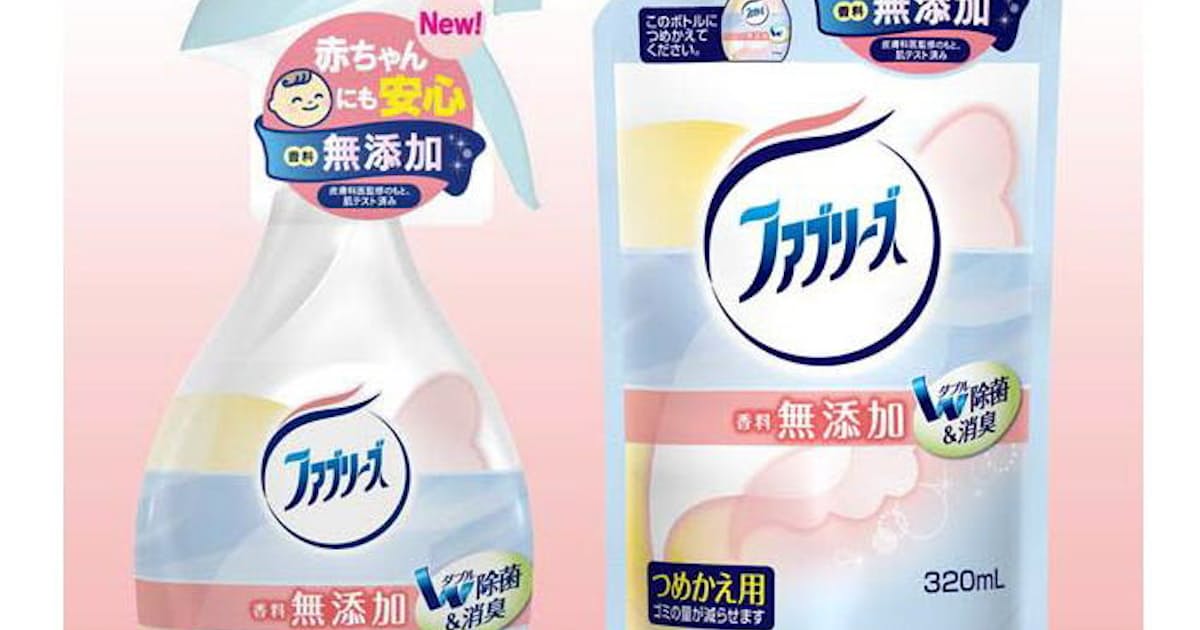 赤ちゃん用品にも安心して使える除菌消臭スプレー 日本経済新聞 赤ちゃん用品にも安心して使える除菌消臭スプレー 日本経済新聞