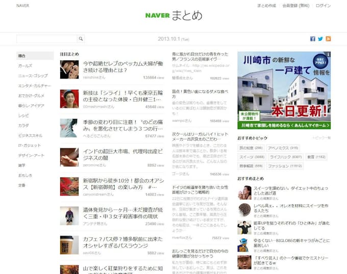 おすすめ まとめ サイト