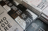 1階入り口のメインの平台に3列並べて展示する(八重洲ブックセンター本店)