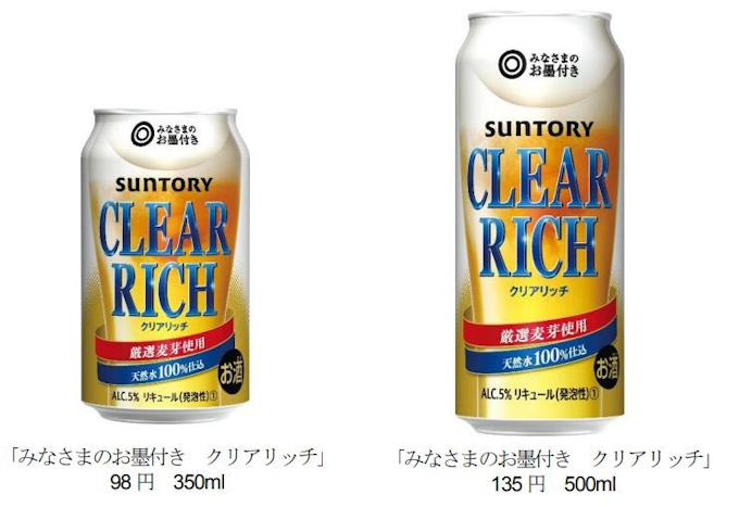 西友 サントリービールとコラボし みなさまのお墨付き クリアリッチ を数量限定発売 日本経済新聞