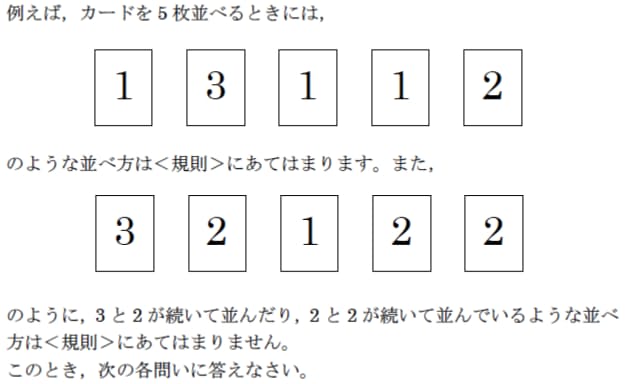 根気は必要だが正直なだけではダメ 算数の組み合わせ問題 豊島岡女子 Led問題で試 Nikkei Style 根気は必要だが正直なだけではダメ 算数の組み合わせ問題 豊島岡女子 Led問題で試 Nikkei Style