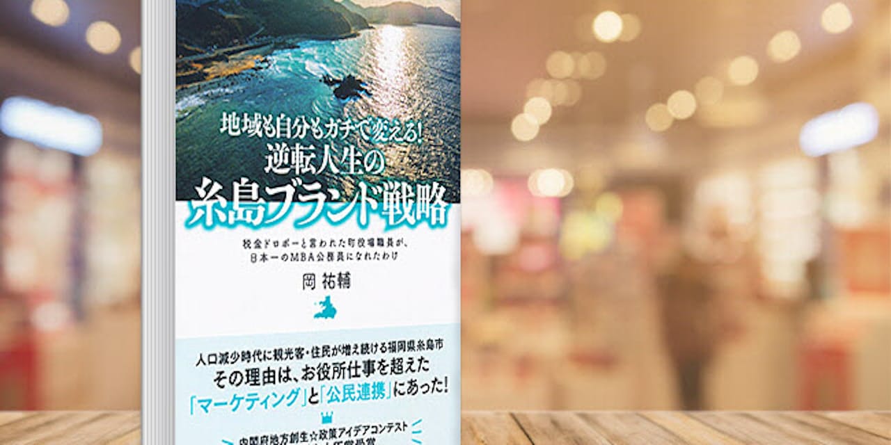 若者が移住したい町 福岡 糸島ブームを生んだ公務員 Nikkei Style 若者が移住したい町 福岡 糸島ブームを生んだ公務員 Nikkei Style