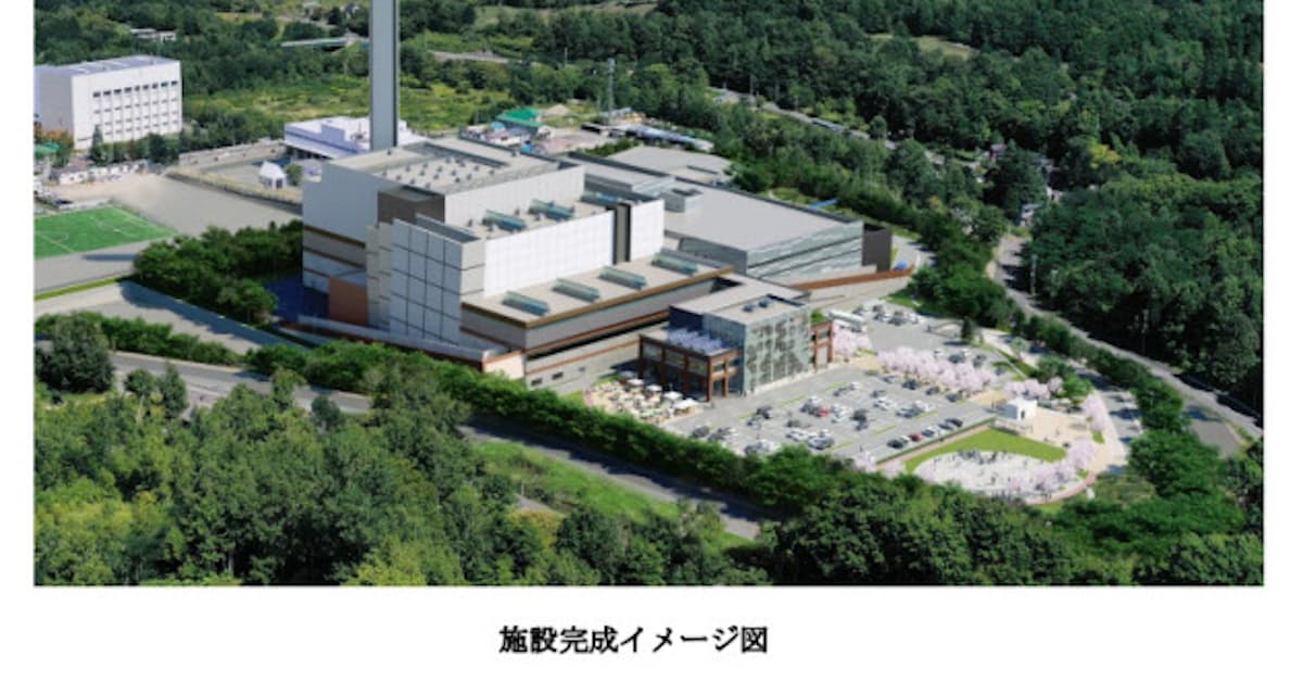 極東開発工業 タクマを代表企業とした企業グループで札幌市 駒岡清掃工場更新事業を受注 日本経済新聞
