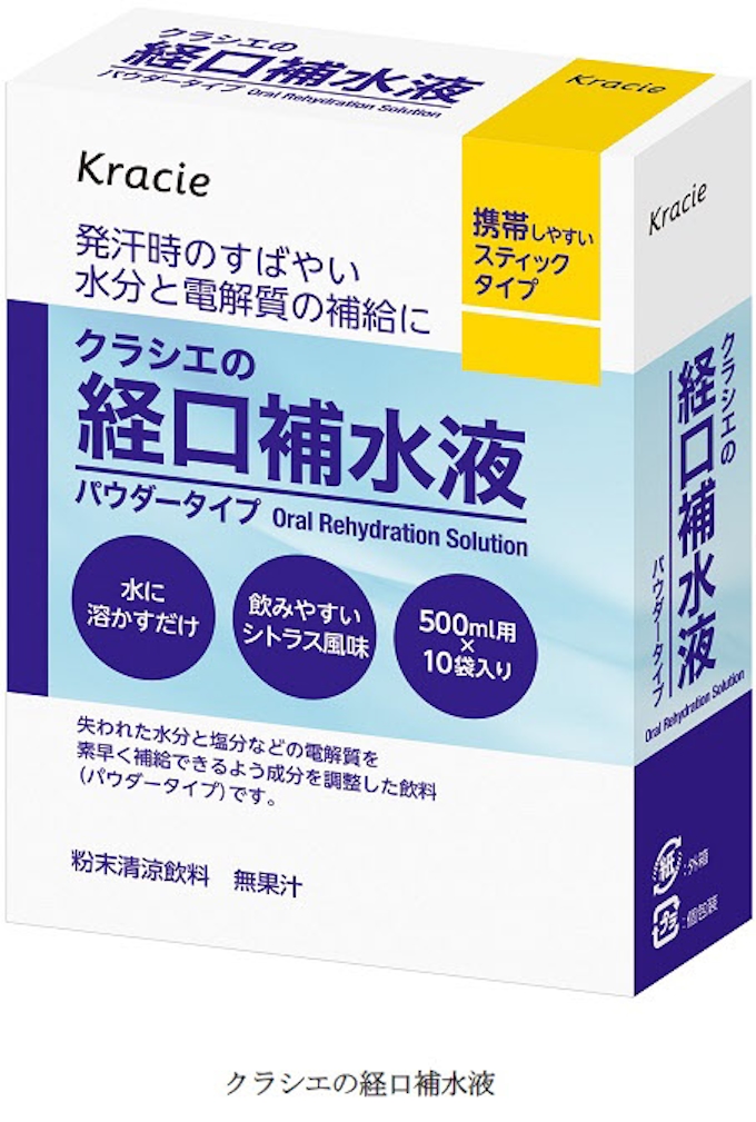 クラシエフーズ 粉末飲料 クラシエの経口補水液 を発売 日本経済新聞 クラシエフーズ 粉末飲料 クラシエの経口補水液 を発売 日本経済新聞